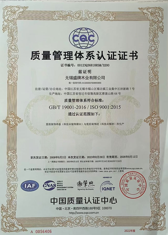 质量管理体系认证证书.jpg